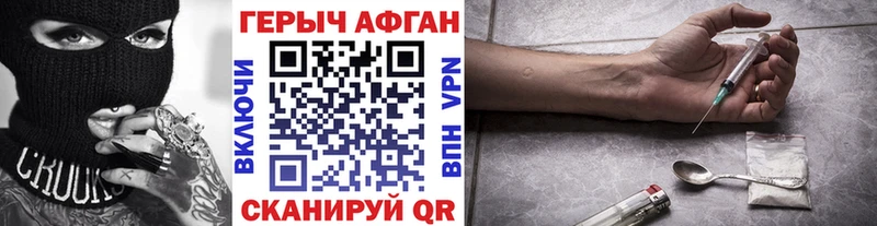 Героин белый  darknet Telegram  Белогорск  купить наркоту 
