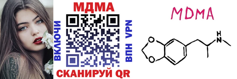 МДМА кристаллы  даркнет сайт  KRAKEN зеркало  Белогорск 
