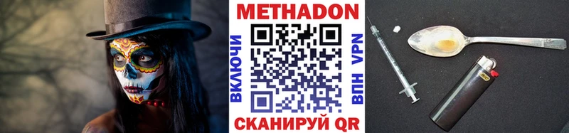 МЕТАДОН VHQ  где продают наркотики  Белогорск 