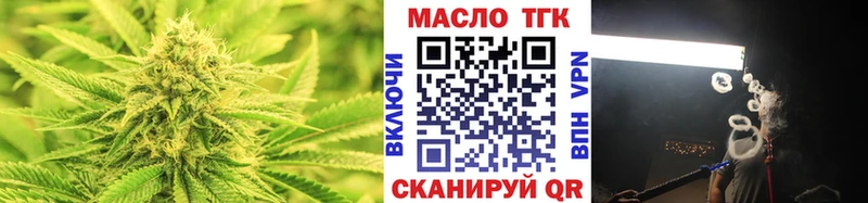 ТГК THC oil  Белогорск 